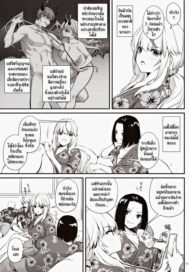 ครั้งหน้าฉันไม่แพ้แน่